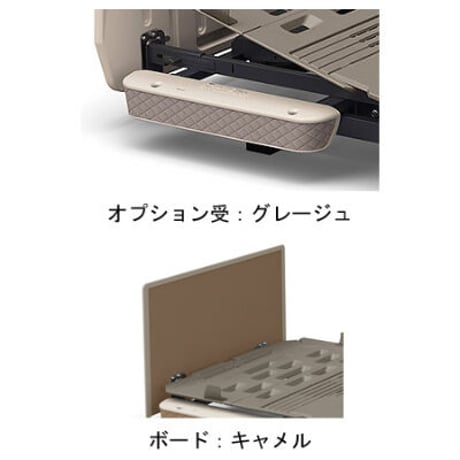 【非課税】楽匠プラス　スリム　3モーション　H脚タイプ　スマートハンドル付 / KQ-A6135S　83cm幅　オプション受：グレージュ　ボード：キャメル