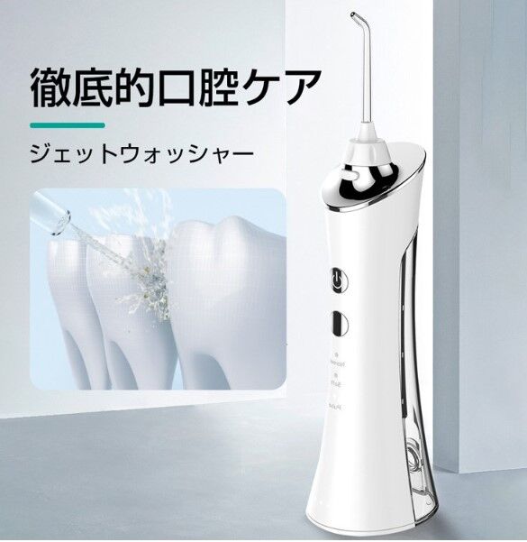 口腔洗浄機 歯垢除去携帯型 歯周ポケット 歯垢除去 | Best-Support直営