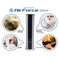 ドライミスト噴霧器『AireForce Demi』