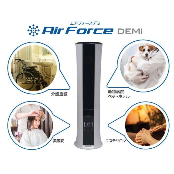 ドライミスト噴霧器『AireForce Demi』 レンタル | Best-Support直