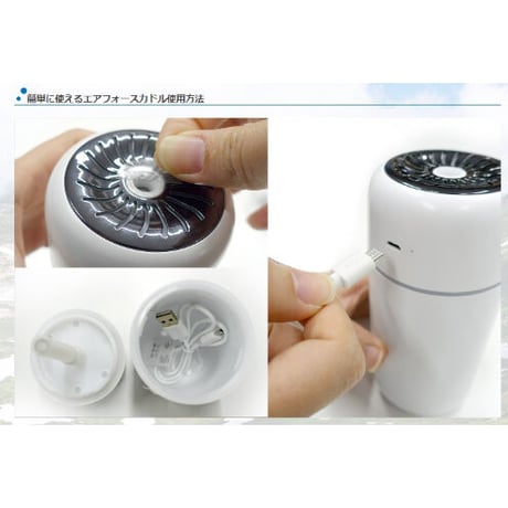 モバイルミスト小型噴霧器 【エアフォース カドル】  +専用水パウチ１２セット