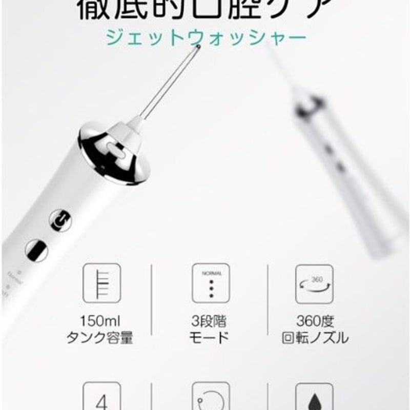 口腔洗浄機 歯垢除去携帯型 歯周ポケット 歯垢除去 | Best-Support直営