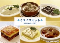 ミコノス セット（2～3名様分　前菜も充実、ムサカ1人前のしっかりセット）