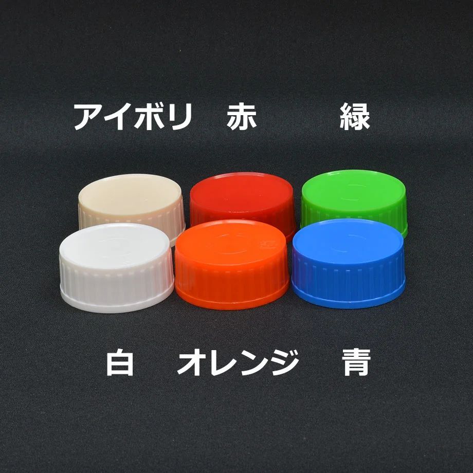 焼酎キャップ 5個 廃盤]200㏄広口PET 焼酎200 ネジキャップ 450セット | 株式会社