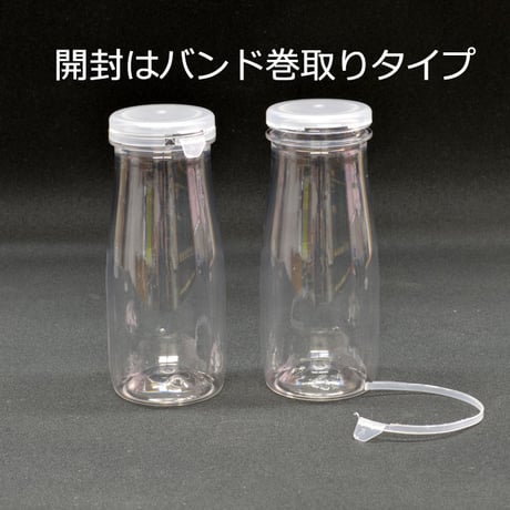 200cc牛乳瓶形ペットボトル+専用キャップ　630set