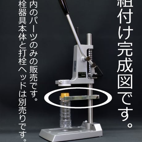 F口規格用ボトル用ネックホルダ