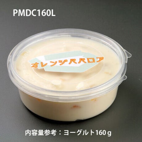 160㏄ガス抜き容器小口販売　PMDC160L　120セット