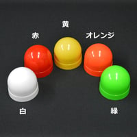 300㏄　HNSG300専用ドームキャップ　250個