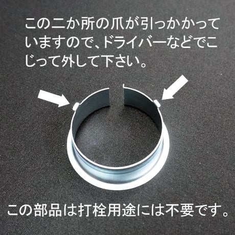 ドレッシング用ヘッドパーツ単体販売　1セット