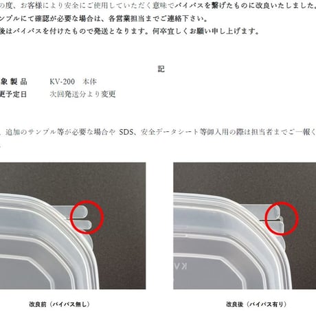 200cc正方形密封ロック容器　PSYS200ML　500set