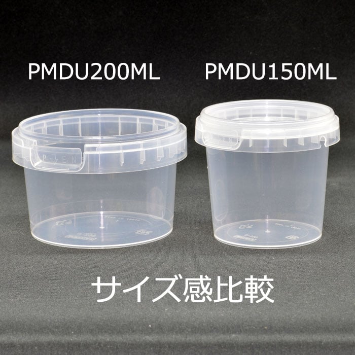150㏄密封ロック式容器 PMDU150ML 1000セット | 株式会社プラパック