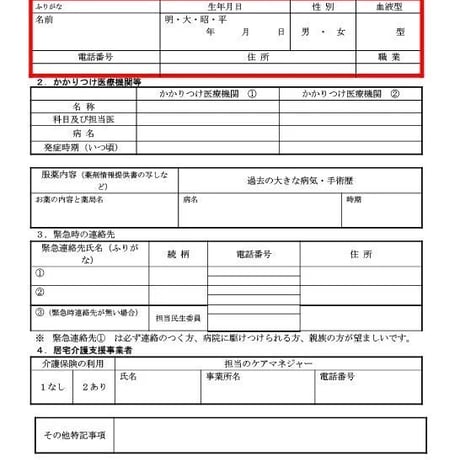 緊急医療情報ケース ET-1 1,000set (100setx10cs)
