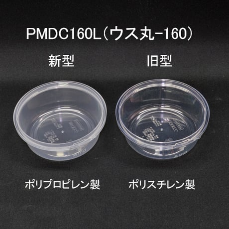 160㏄ガス抜き容器小口販売　PMDC160L　120セット