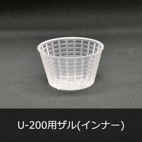 PMDU200ML専用ザル　500セット
