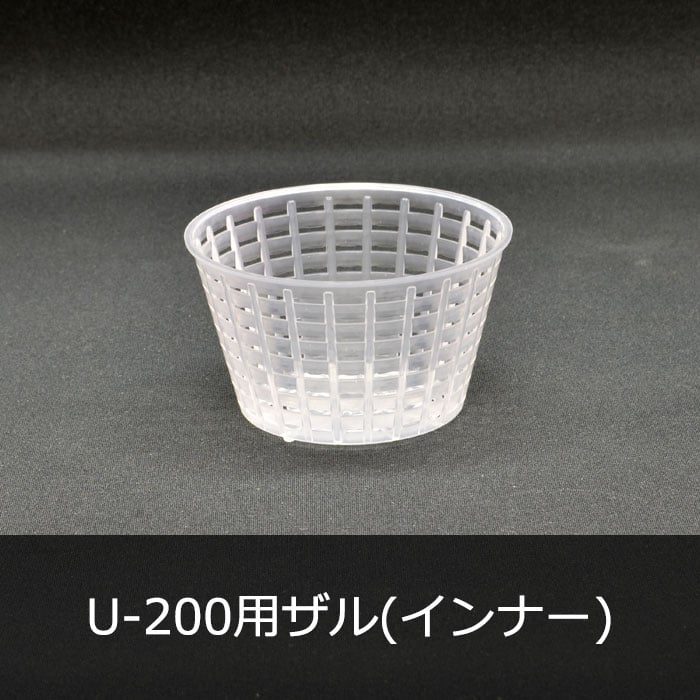 PMDU200ML専用ザル 500セット | 株式会社プラパック STORES-BLANCH