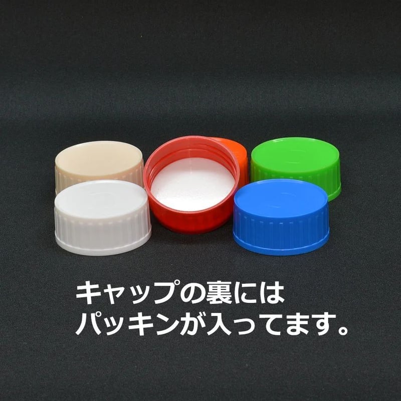 ペットボトルキャップ色々 PBC100SD：ペットボトル用ネジキャップ標準100個
