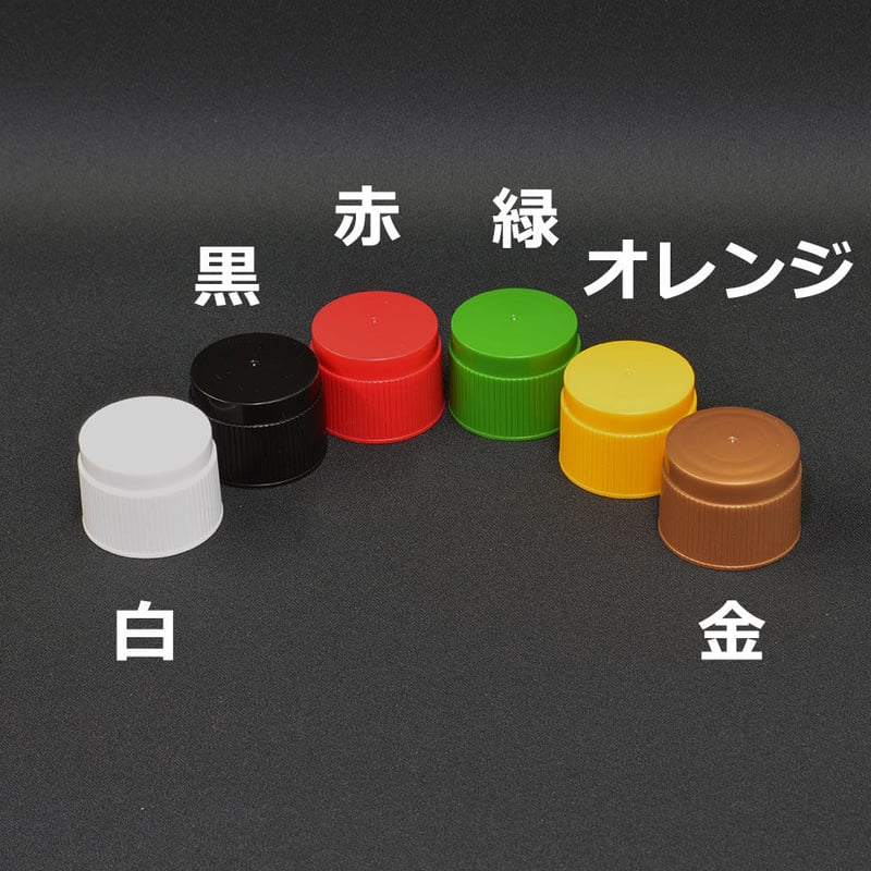 180cc丸形デザインドレッシングボトル462set カラーキャップ 赤・緑