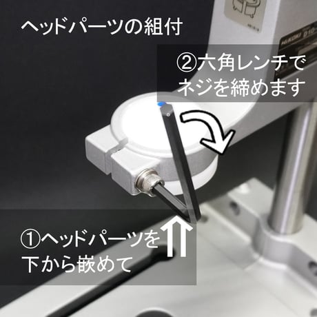 ドレッシング用ヘッドパーツ単体販売　1セット