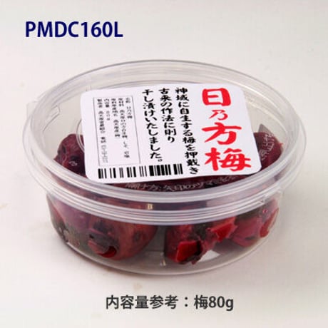 160㏄ガス抜き容器小口販売　PMDC160L　120セット