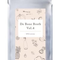 ボーンブロスDeVOL4
