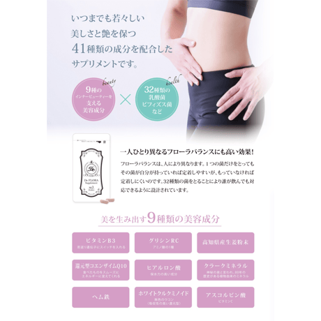 De VOL3　乳酸菌　超サプリ