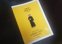 【当日物販】『シェイクスピア・ラプソディ』公演パンフレット