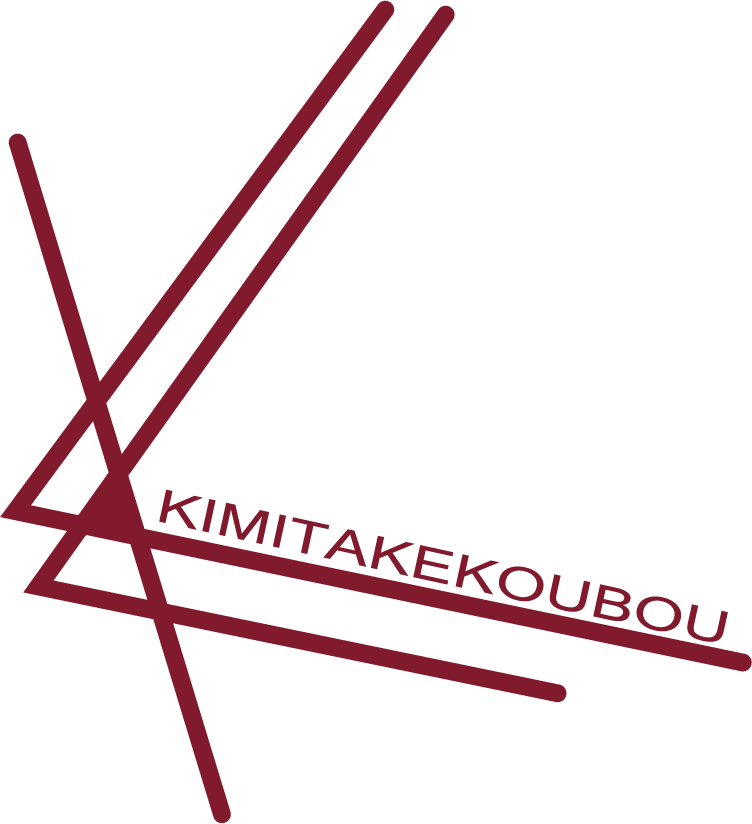 キミタケ工房ネットショップ