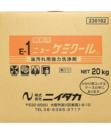 ニューケミクール（強力洗浄剤）20kg