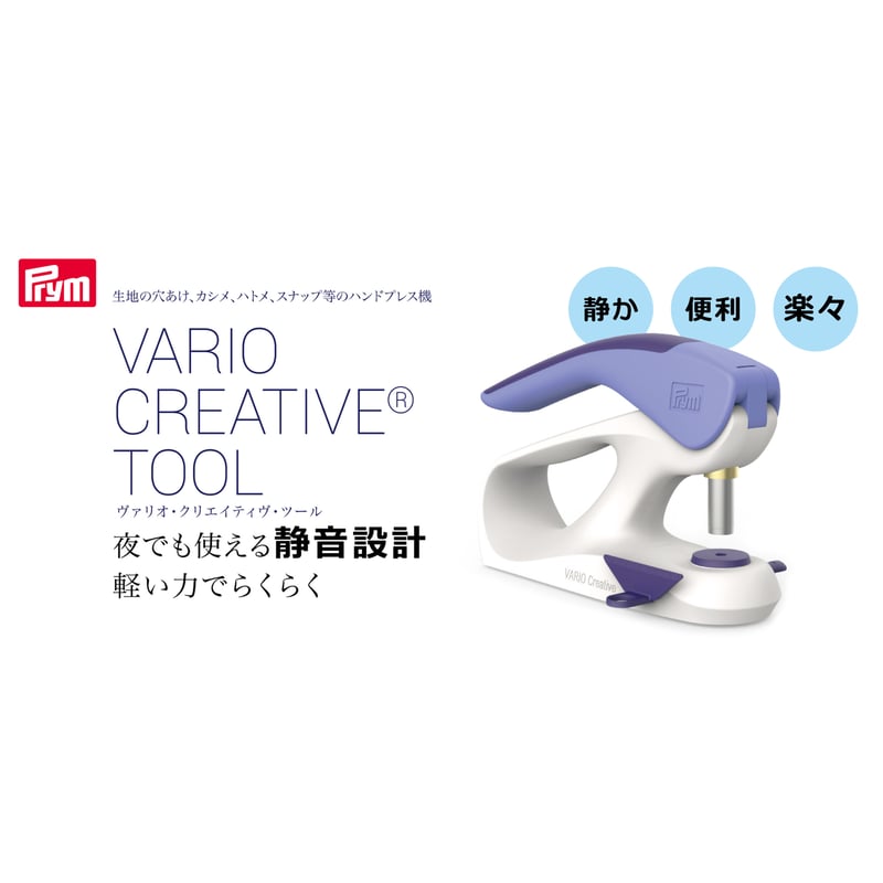 プリム No.390906 【数量限定品（静か・便利・楽々）】 ヴァリオ