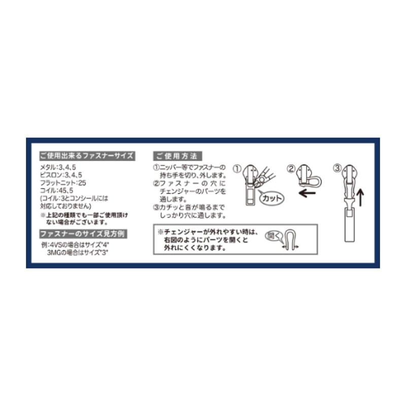 便利】ファスナーチャーム | misasa's STORE