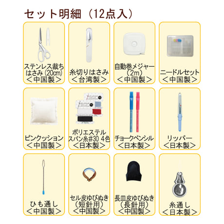 【学校教材向け】No.18950　ソーイングセット　ファスナーバッグ（食パン）