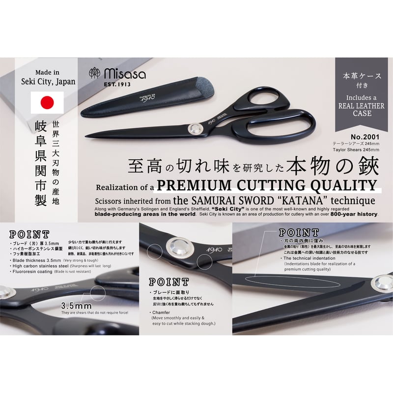 切れ味抜群・関市製】No.2001 1910テーラーシアーズ 245mm | misasa'