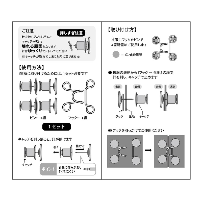 No.8021～8023 ウエスト調整フック（2セット入り） | misasa's STORE