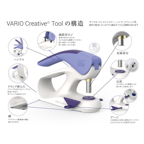 ＜数量限定品（静か・便利・楽々）＞プリム　No.390912　ヴァリオ・クリエイティブツール【正規代理店】