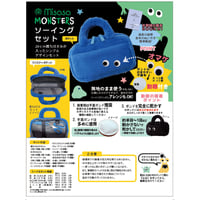 【学校教材向け】No.18951　ソーイングセット　ファスナーバッグ（ブルー）