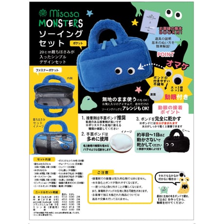 学校生活必需品セット CATEGORY ソーイングセット | misasa's STORE