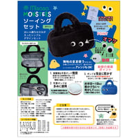 【学校教材向け】No.18952　ソーイングセット　ファスナーバッグ（ブラック）