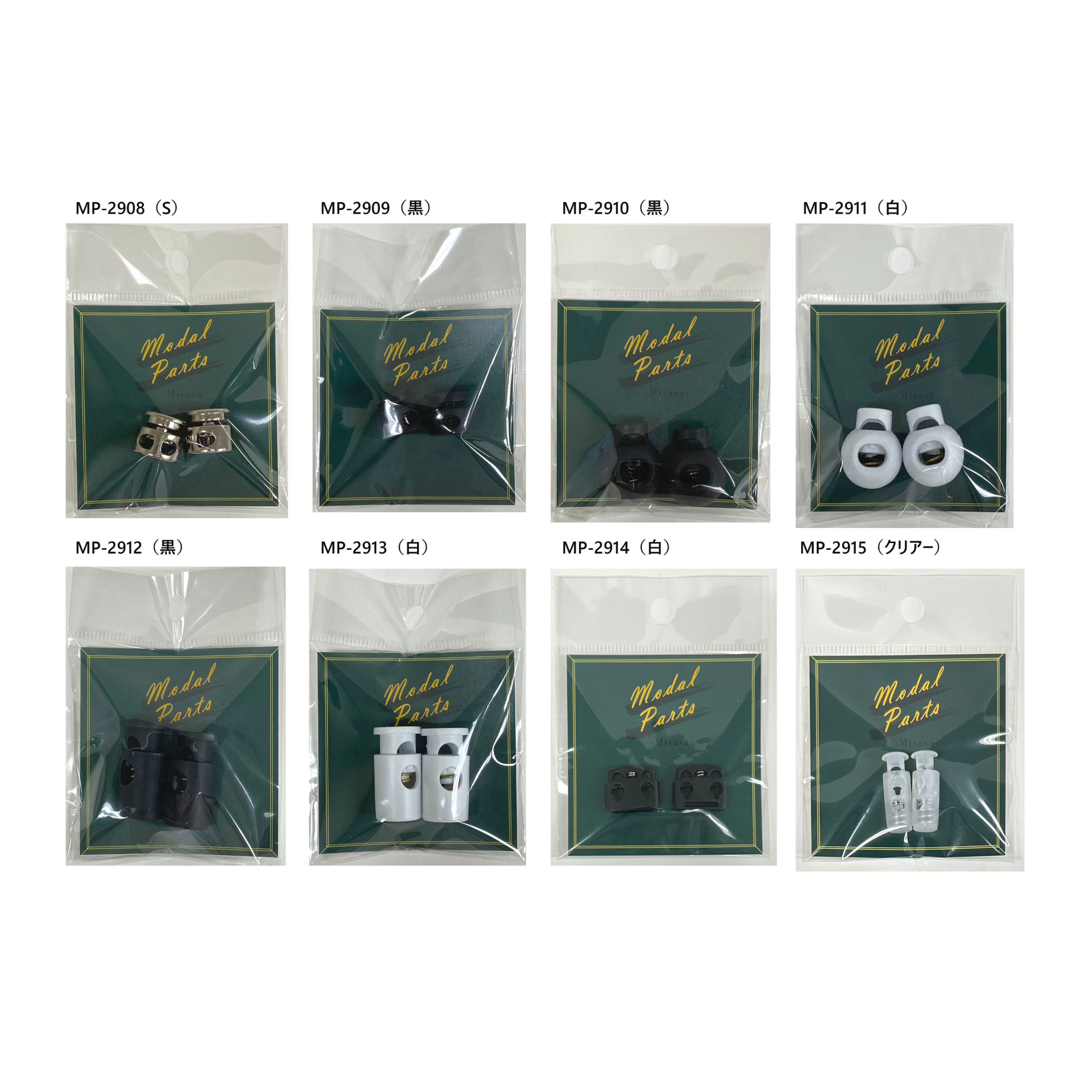 MP-2908～2915 コードストッパー | misasa's STORE