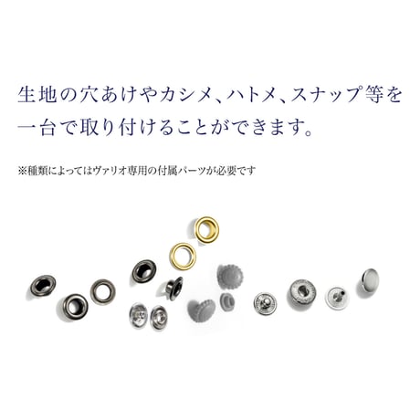 プリム　No.2300　ヴァリオ・スターターセット（カシメ、ハトメ等・7点セット）【正規代理店】