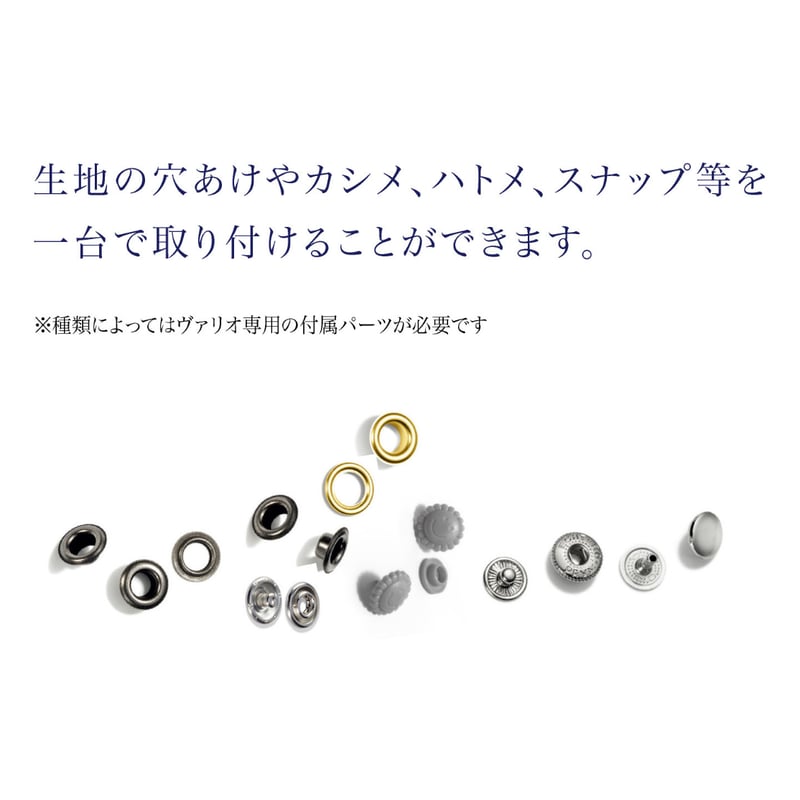 nico＊値下げ交渉可☆プリム　ヴァリオ　スターターセット プリム No.2300 ヴァリオ・スターターセット（カシメ・ハトメ 7