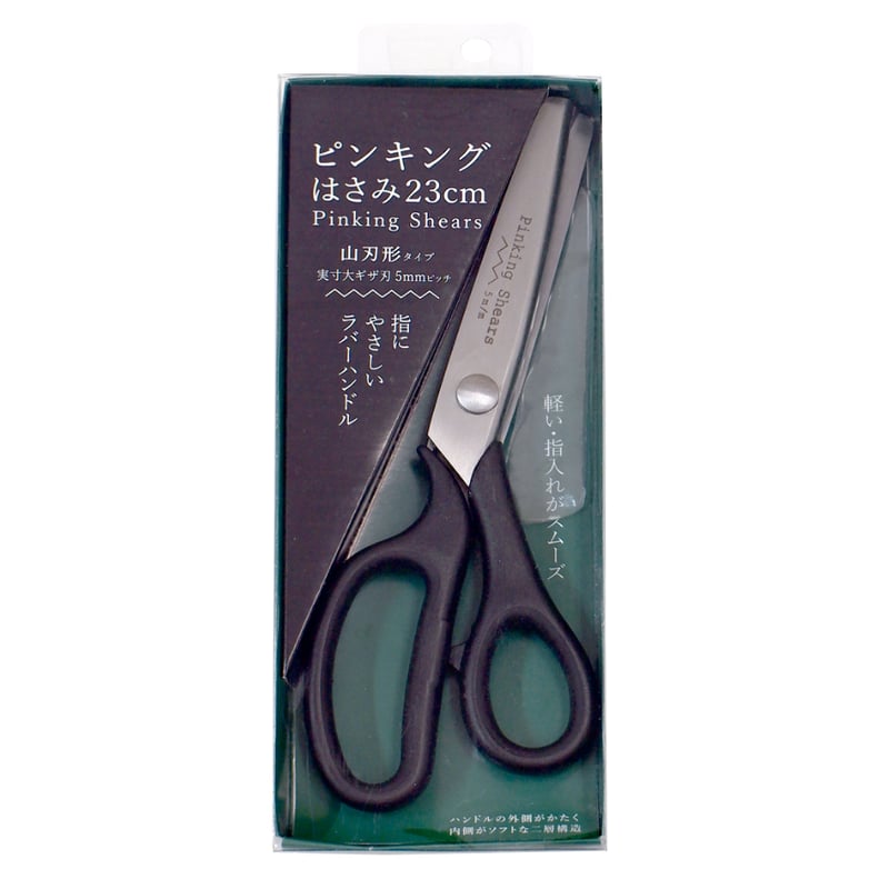 No.8200～8211 ピンキングはさみ【23cm・5mmピッチ】 | misasa