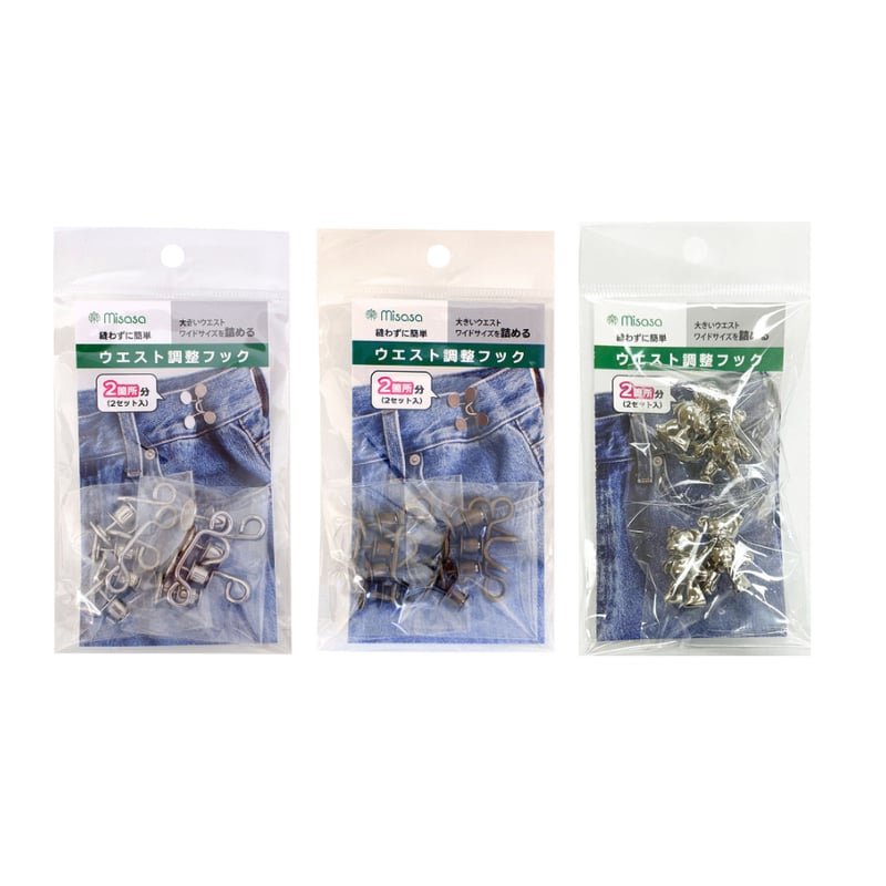 No.8021～8023 ウエスト調整フック（2セット入り） | misasa's STORE