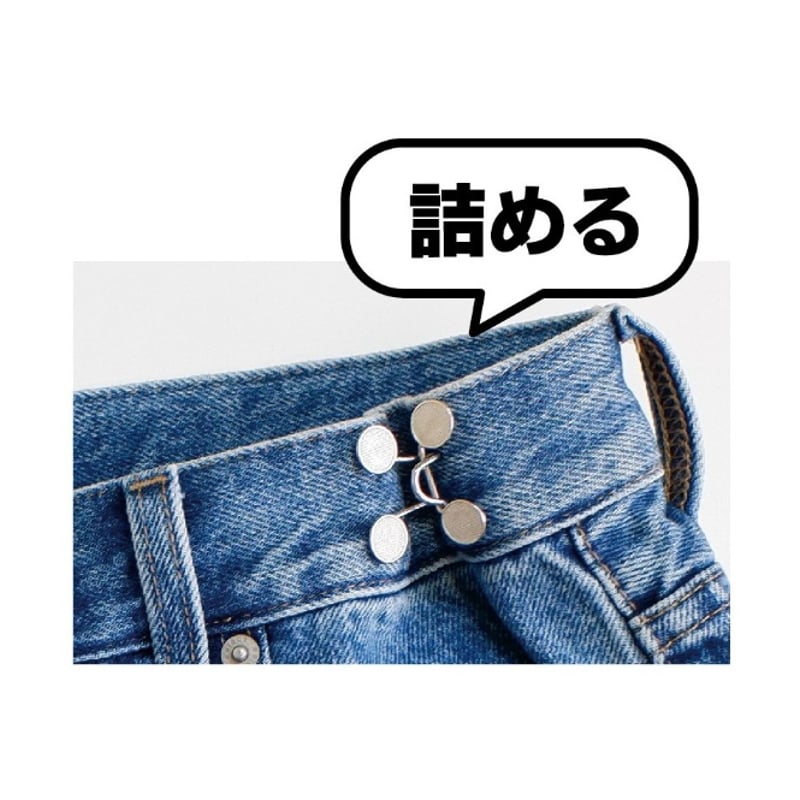 ヴィンテージ　ウエスト飾り No.8021～8023 ウエスト調整フック（2セット入り） | misasa's STORE