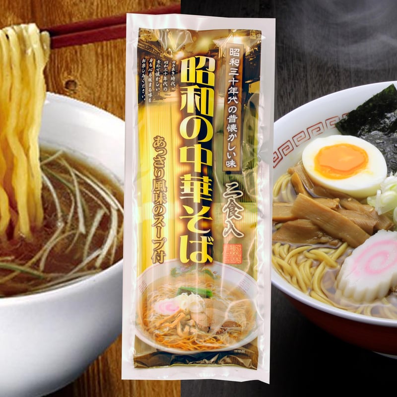 華中華　全巻　セット　初版 昭和の中華そば(260g) | 昭和製麺