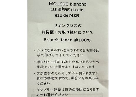 キッチンクロス🤍MOUSS blanche ムース ブランシェ(ホワイト)