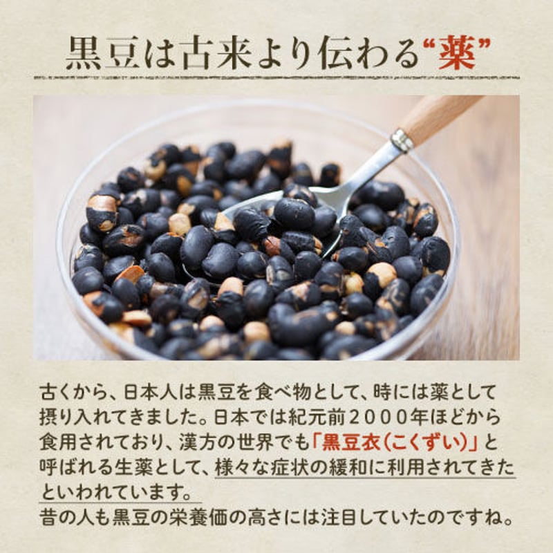 幻の黒千石黒豆茶 300g×3袋セット | 北海道黒豆茶 WEBSHOP