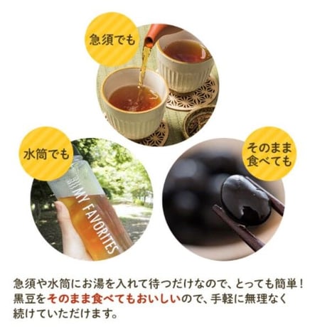 北海道祝黒豆【たべる黒豆茶】　300g