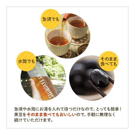 幻の黒千石黒豆茶　200g×3袋セット