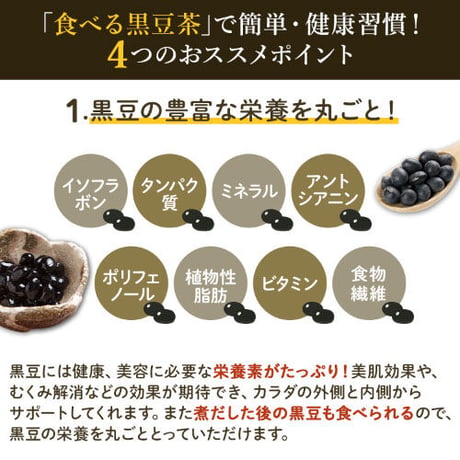 幻の黒千石黒豆茶　300g×3袋セット