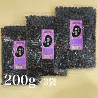 北海道祝黒豆【たべる黒豆茶】　200g×3袋セット